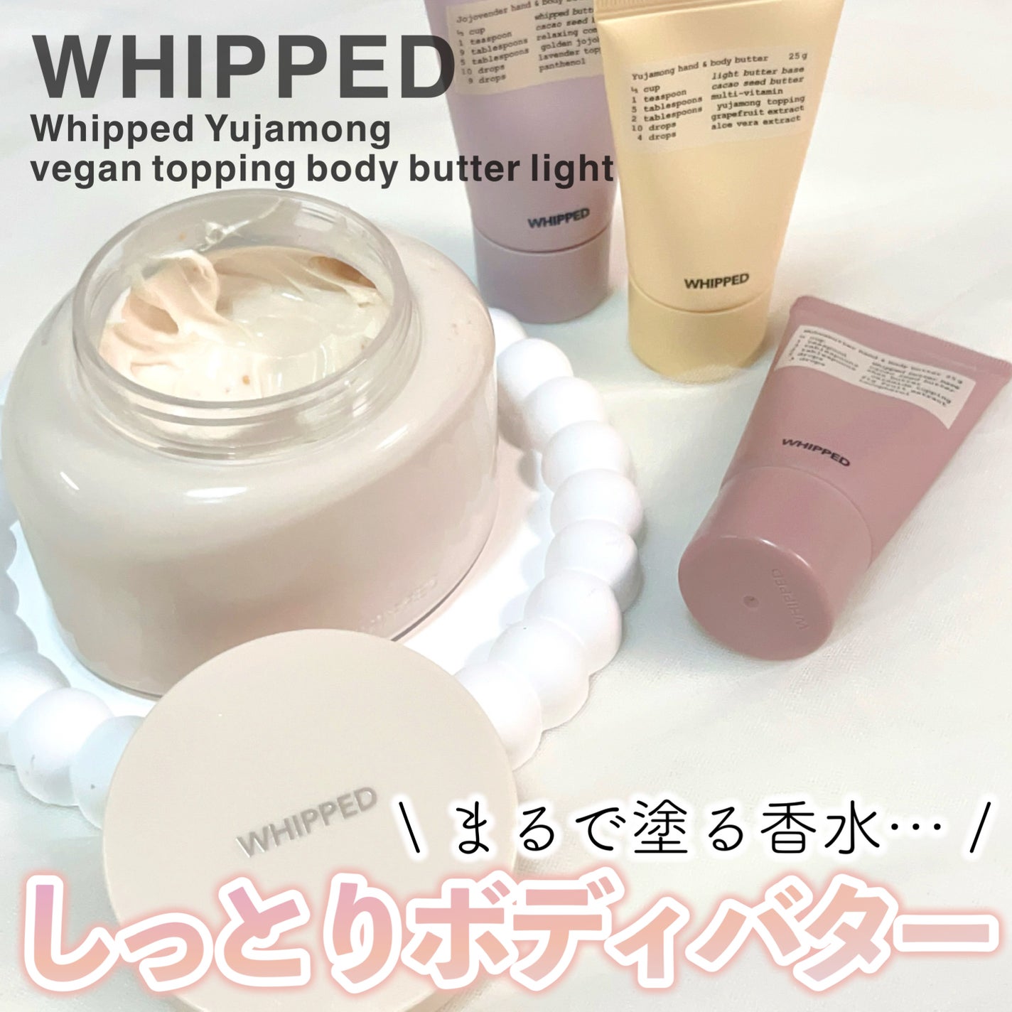 ãœããð¶ãã©ããâ on LIPS ã12/20ãæ°ããéŠããç»å ŽïŒWHIPPEDã®ãã£ãšãããã£ã..ãïŒ1æç®ïŒ