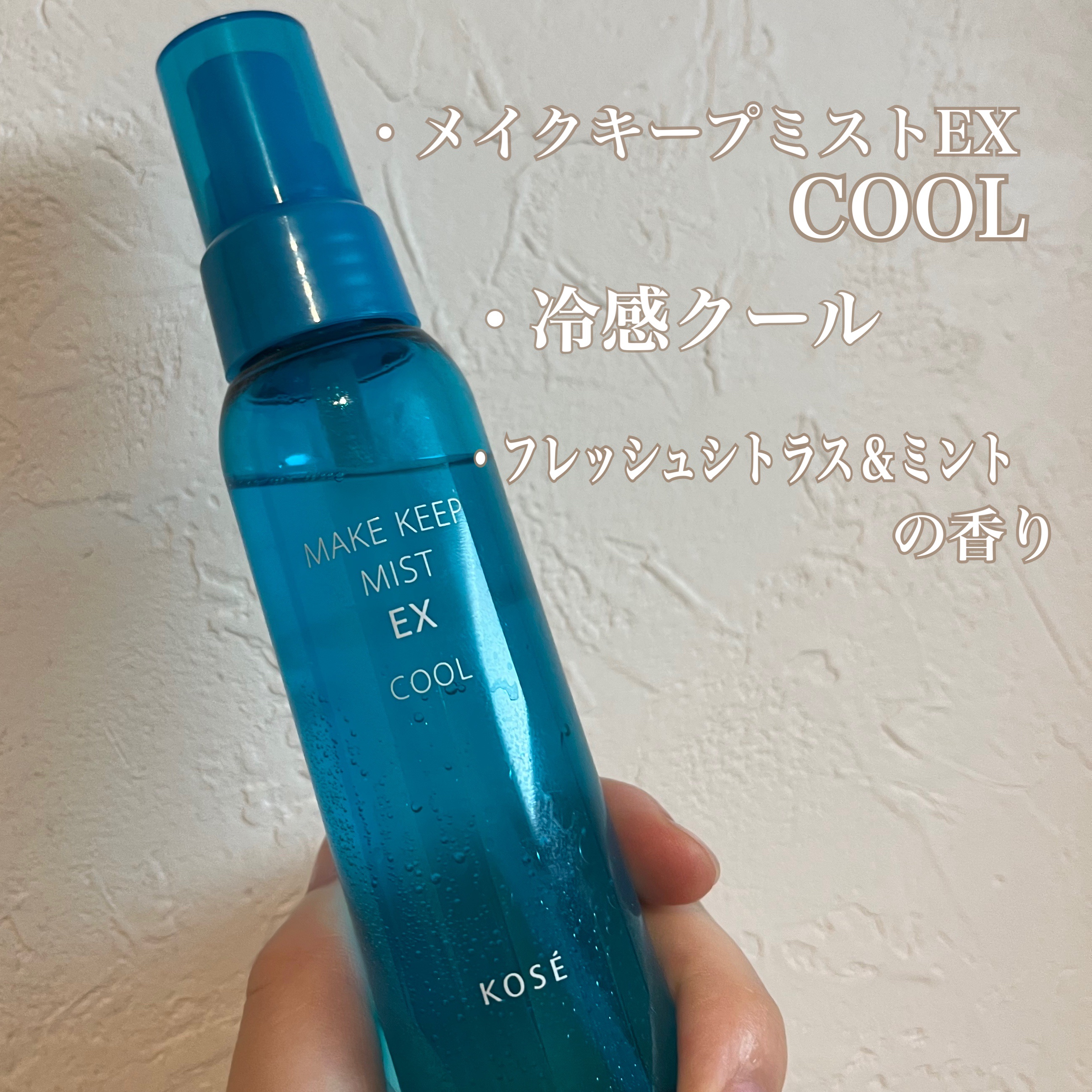 メイク キープ ミスト EX/コーセーコスメニエンス/フィックスミストを使ったクチコミ（3枚目）