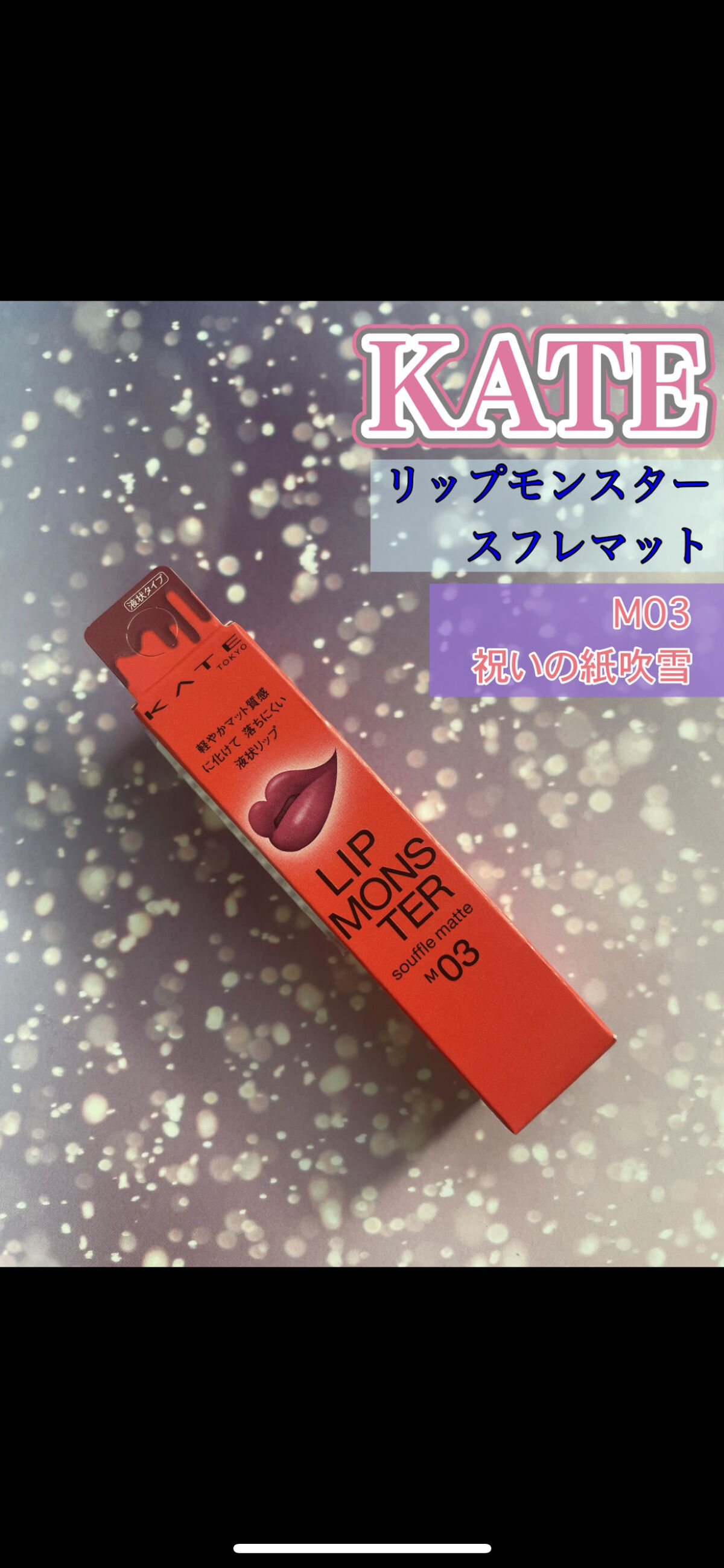 フルーティーグラムティント/Laka/リップティントを使ったクチコミ（2枚目）