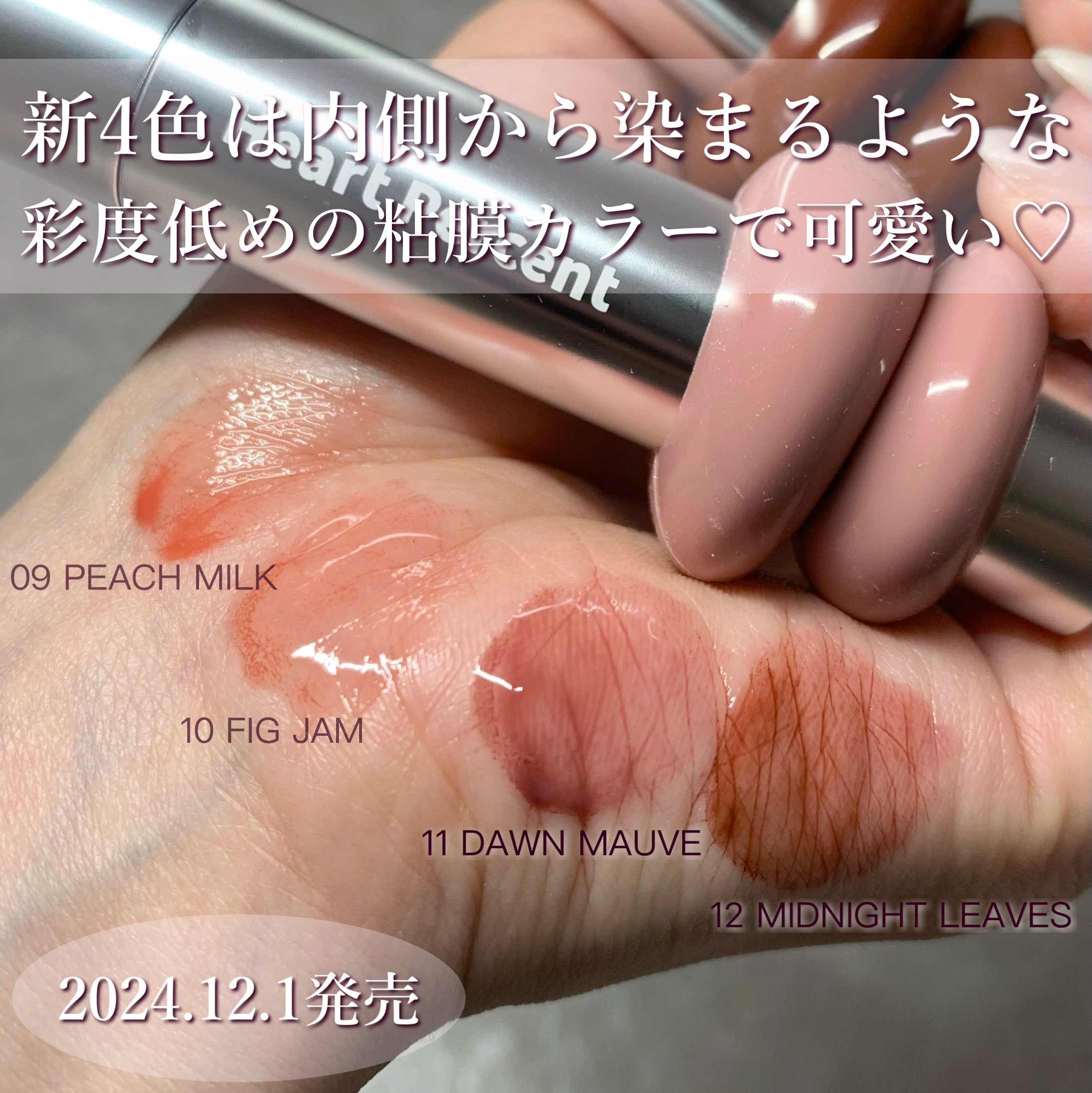 ドットオンムードワンウェイグロイティント/Heart Percent/リップティントを使ったクチコミ（3枚目）