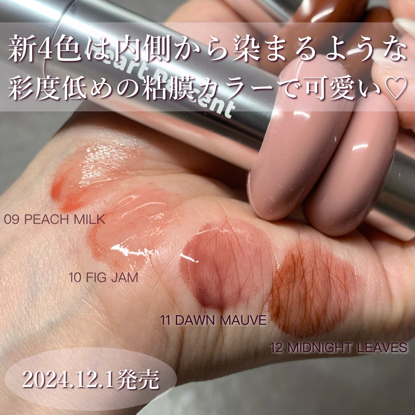 ドットオンムードワンウェイグロイティント/Heart Percent/リップティントを使ったクチコミ(3枚目)