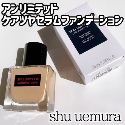 アンリミテッド ケア ツヤ セラム ファンデーション/shu uemura/リキッドファンデーションを使ったクチコミ(2枚目)