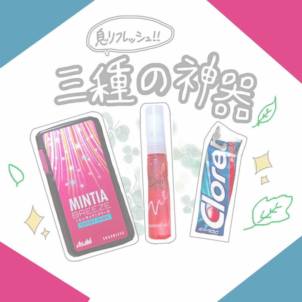 ブレスファイン マウススプレー/オーラツー/マウスウォッシュ・スプレーを使ったクチコミ（1枚目）