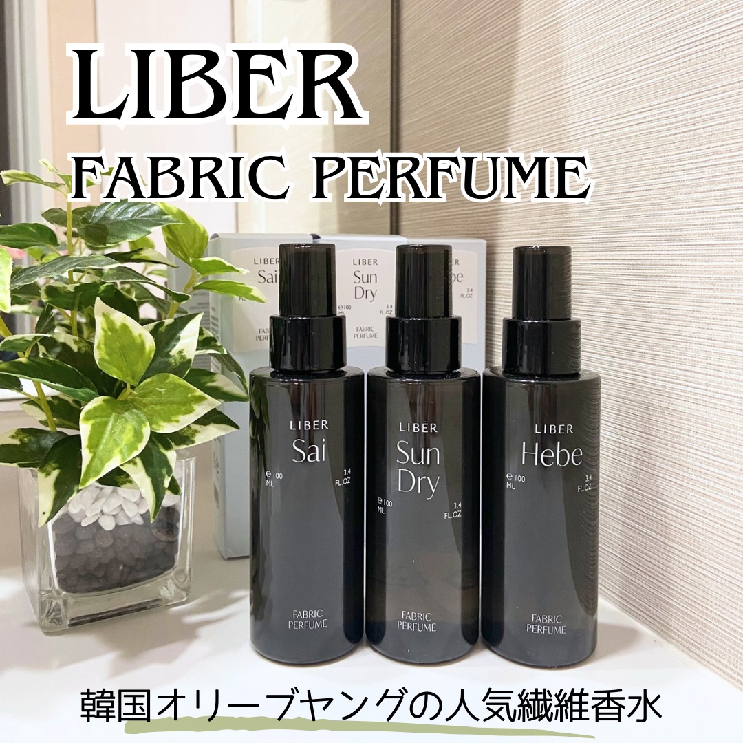 FABRIC PERFUME 2.Sun Dry(best/cotton)/LIBER/ファブリックミストを使ったクチコミ（1枚目）