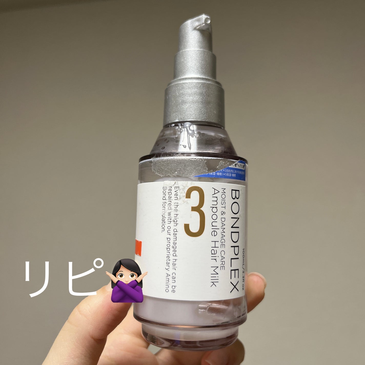 モイスト&ダメージケア アンプルミルク/ボンドプレックス/ヘアミルクを使ったクチコミ(1枚目)