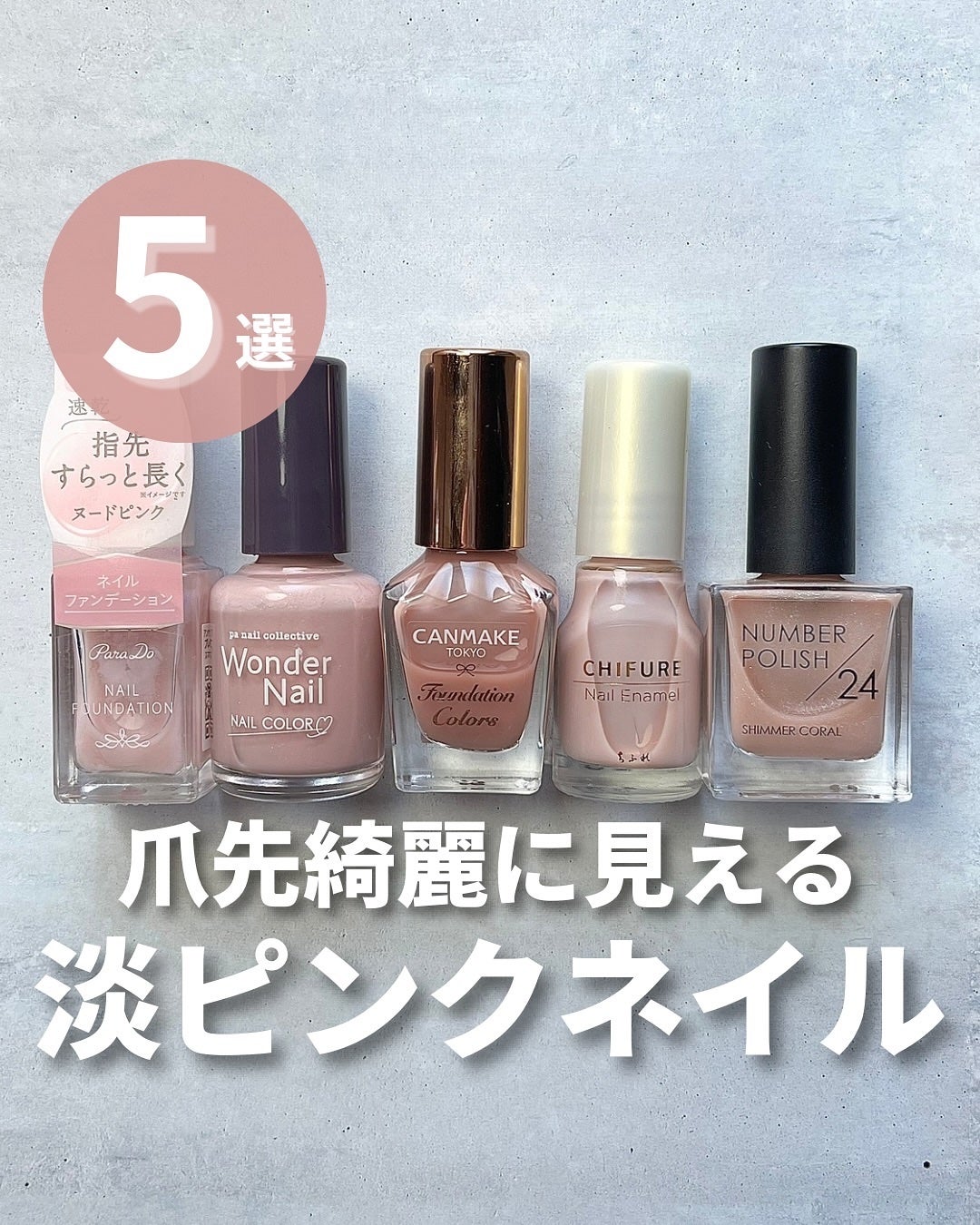 ネイル エナメル/ちふれ/マニキュアを使ったクチコミ(1枚目)