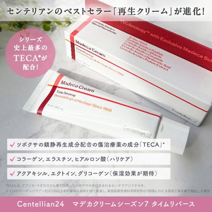 マデカクリームタイムリバース/センテリアン24/フェイスクリームを使ったクチコミ(2枚目)
