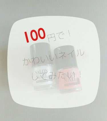 こんにちは！
いちごみるく🍓🍼ですっ
勉強の休憩タイムにかいております…笑　







夏休みということで最近ネイルが
自分のなかで流行中です笑笑
前にもゆったとーりなにせマネーがないので💸
今回は