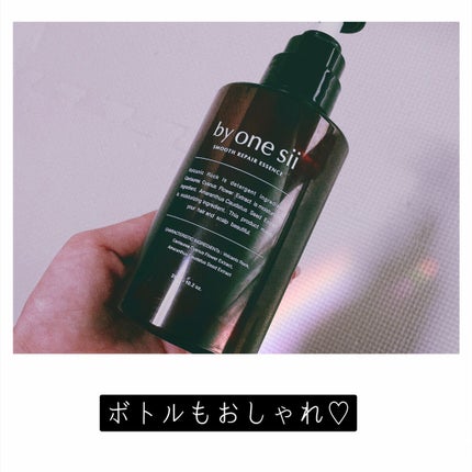 スムースリペアエッセンス/by one sii/サロンシャンプーを使ったクチコミ(2枚目)