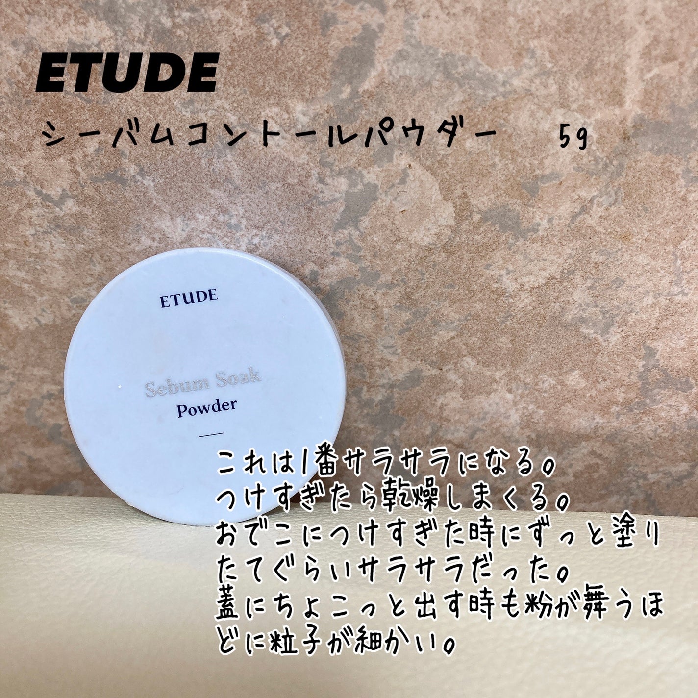 シーバムコントロールパウダー/ETUDE/ルースパウダーを使ったクチコミ(4枚目)