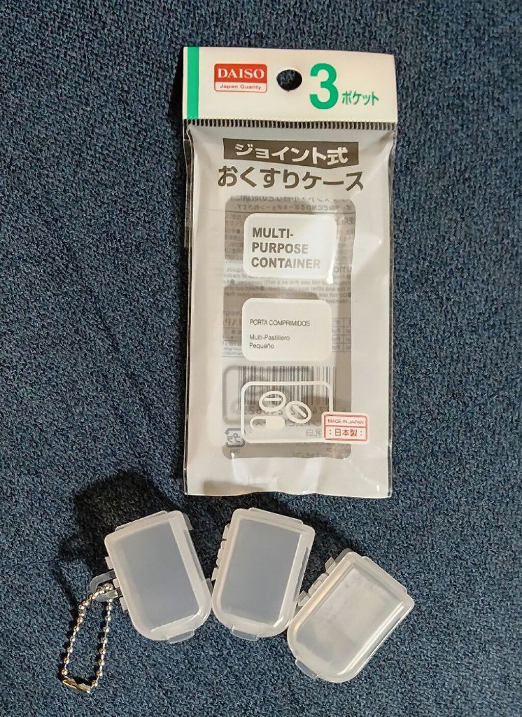 おくすりケース/DAISO/その他を使ったクチコミ（3枚目）