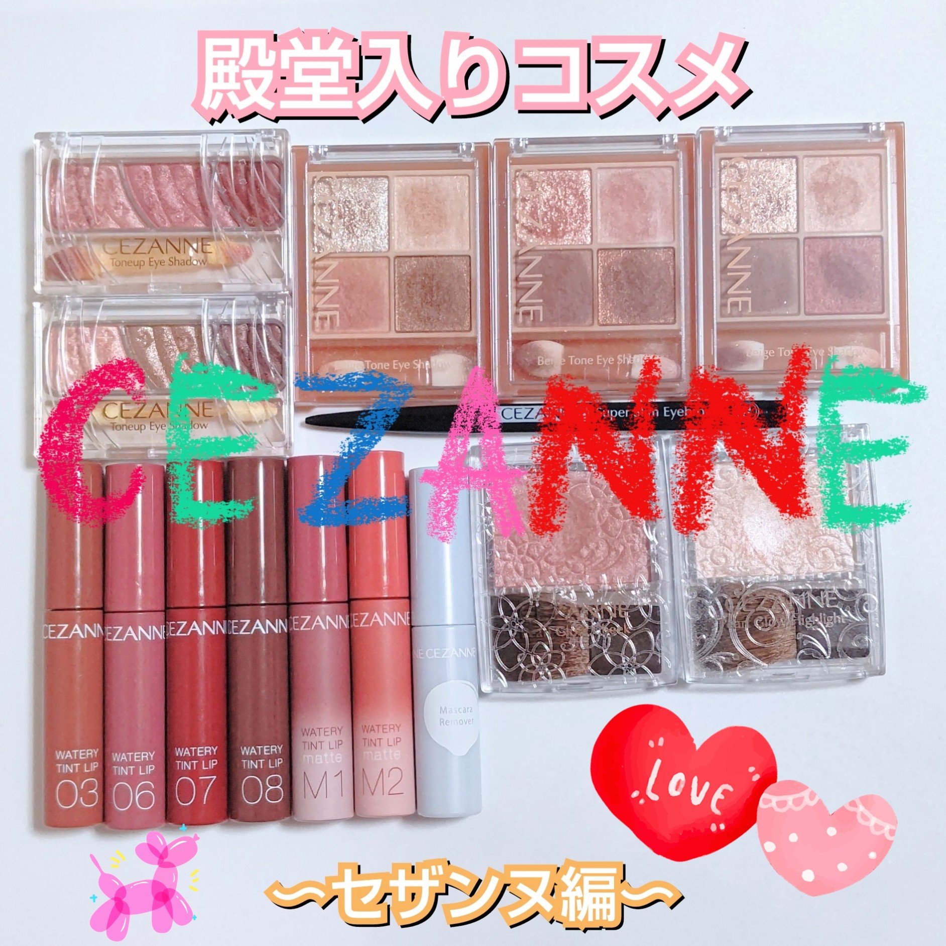 ウォータリーティントリップ/CEZANNE/リップティントを使ったクチコミ（1枚目）