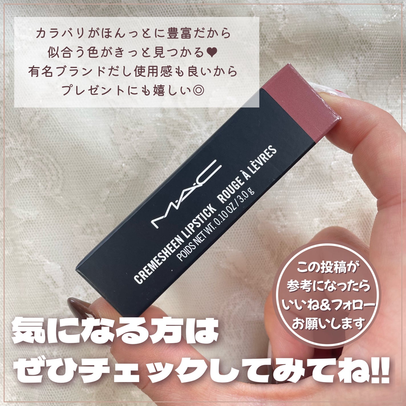 リップスティック/M・A・C/口紅を使ったクチコミ(7枚目)