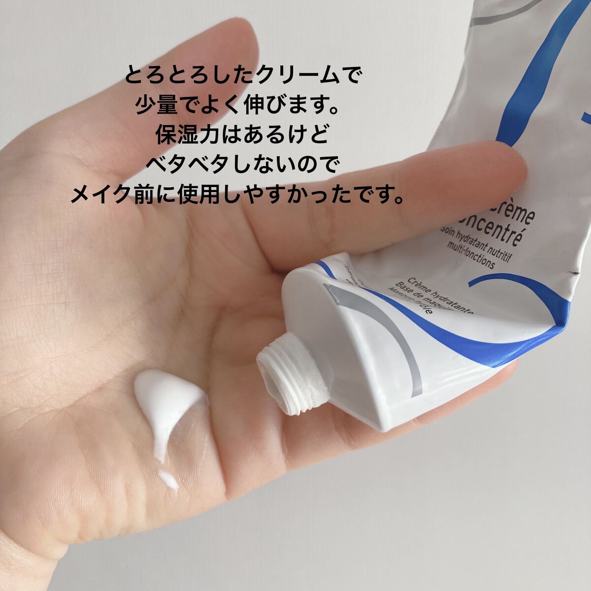アンブリオリス モイスチャークリーム 75ml【旧】/アンブリオリス/フェイスクリームを使ったクチコミ（3枚目）