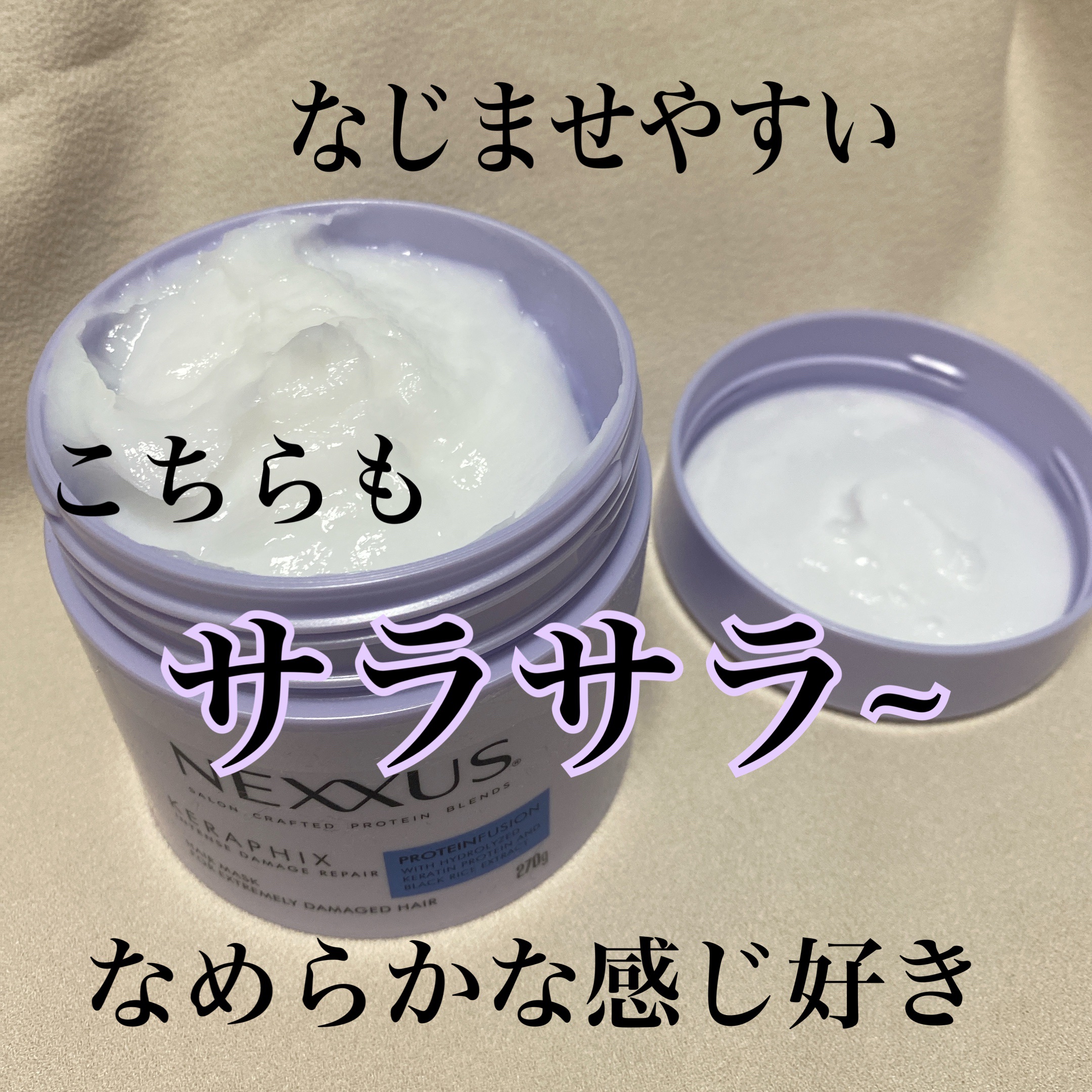 ネクサス インテンスダメージリペアヘアマスク/NEXXUS(ネクサス)/ヘアマスク・ヘアパックを使ったクチコミ（2枚目）