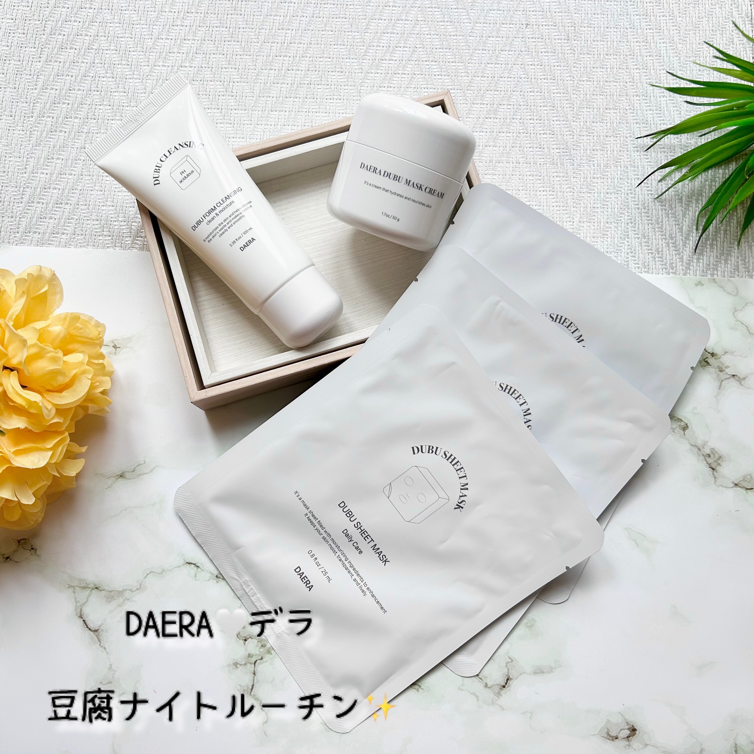 豆腐シートマスク/DAERA/シートマスク・パックを使ったクチコミ（1枚目）