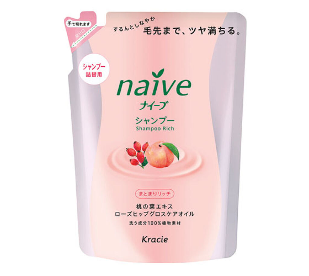 ナイーブ まとまりリッチシャンプー／コンディショナー