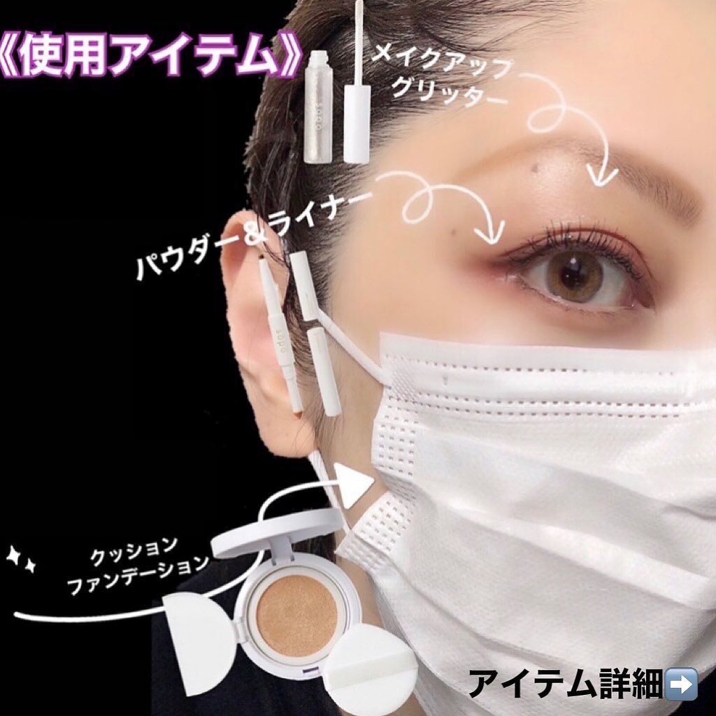 メイクアップグリッター 01：ダイアモンド/sopo/グリッターを使ったクチコミ（2枚目）