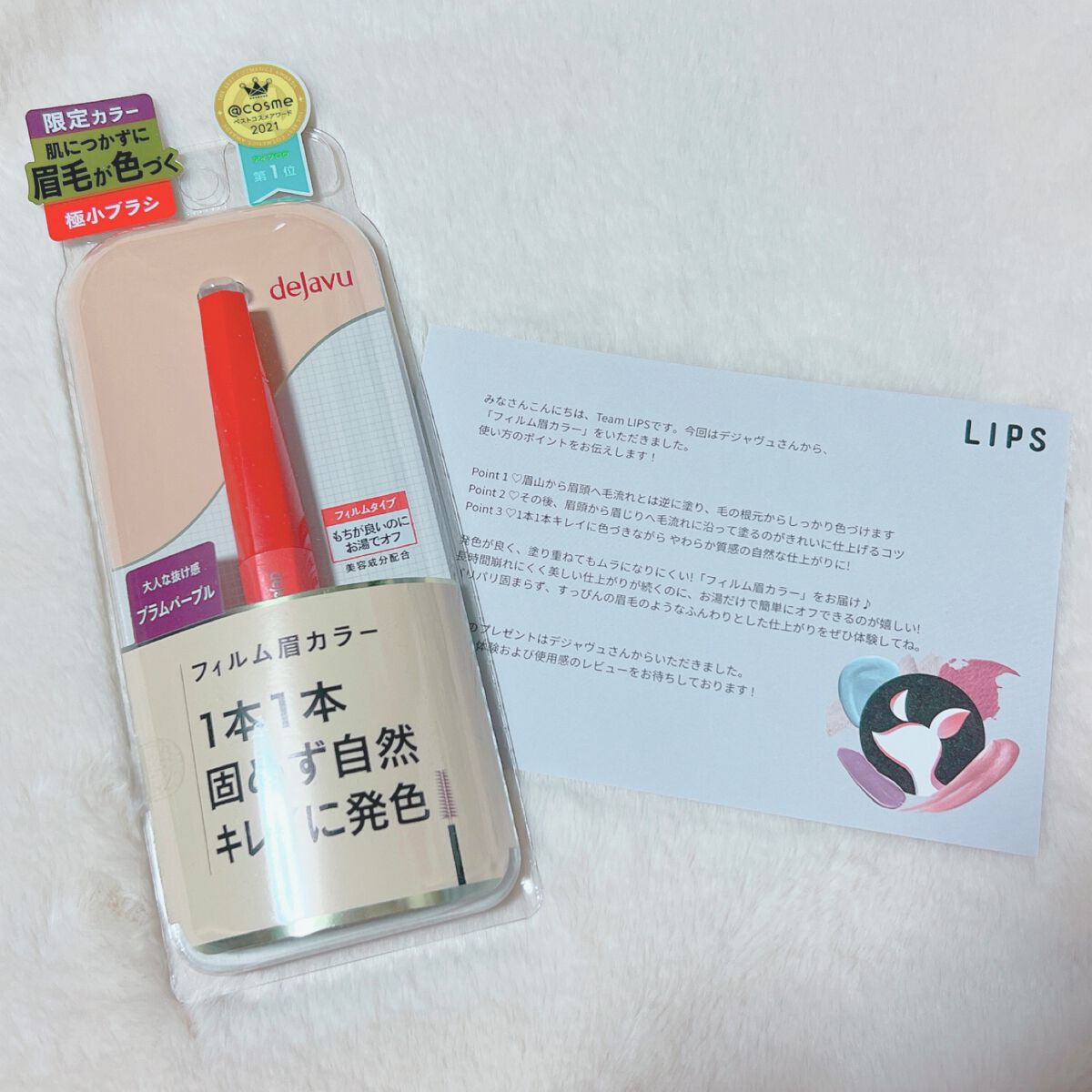 フィルム眉カラー/デジャヴュ/眉マスカラを使ったクチコミ（1枚目）