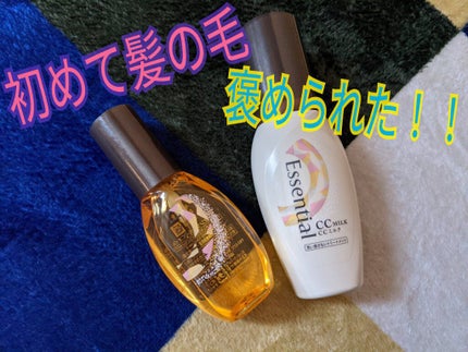 CCミルク/エッセンシャル/ヘアミルクを使ったクチコミ(1枚目)