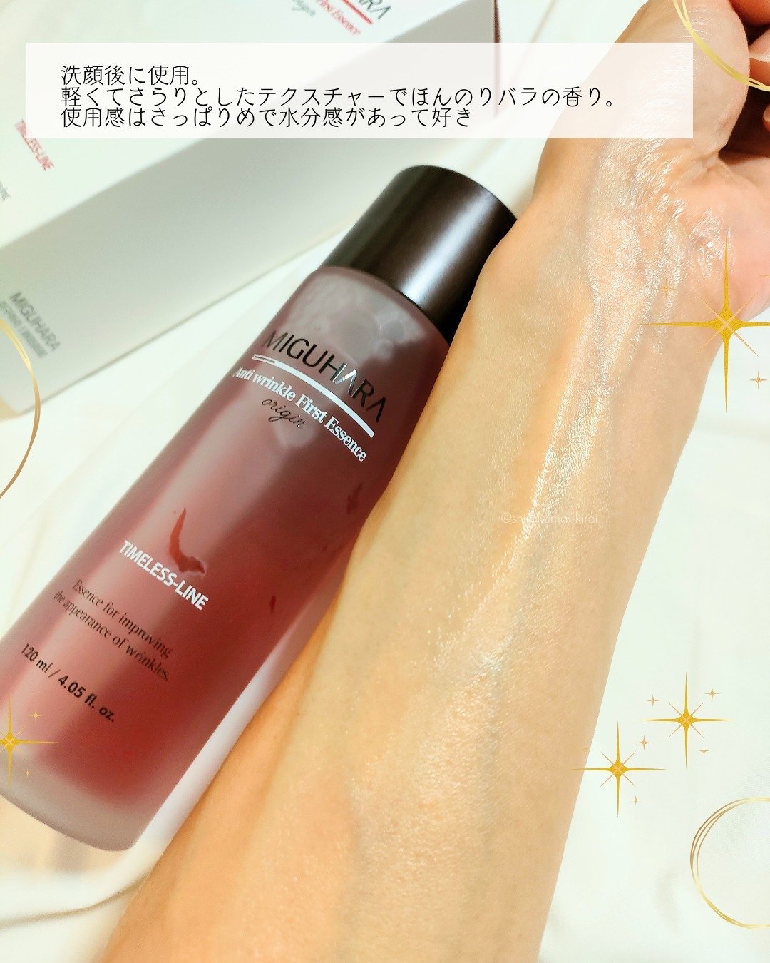 アンチリンクルエフェクトアンプルオリジン/MIGUHARA/美容液を使ったクチコミ（3枚目）
