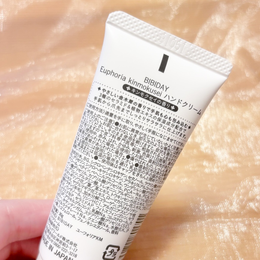 ユーフォリア・キンモクセイ ハンドクリーム/BIBIDAY/ハンドクリームを使ったクチコミ（3枚目）