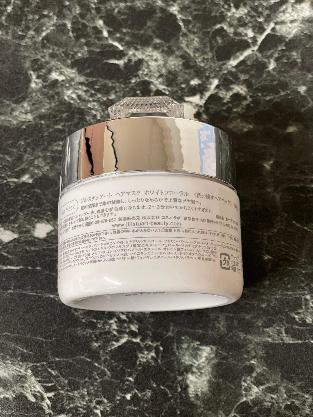 ジルスチュアート ヘアマスク ホワイトフローラル/JILL STUART/ヘアマスク・ヘアパックを使ったクチコミ(2枚目)