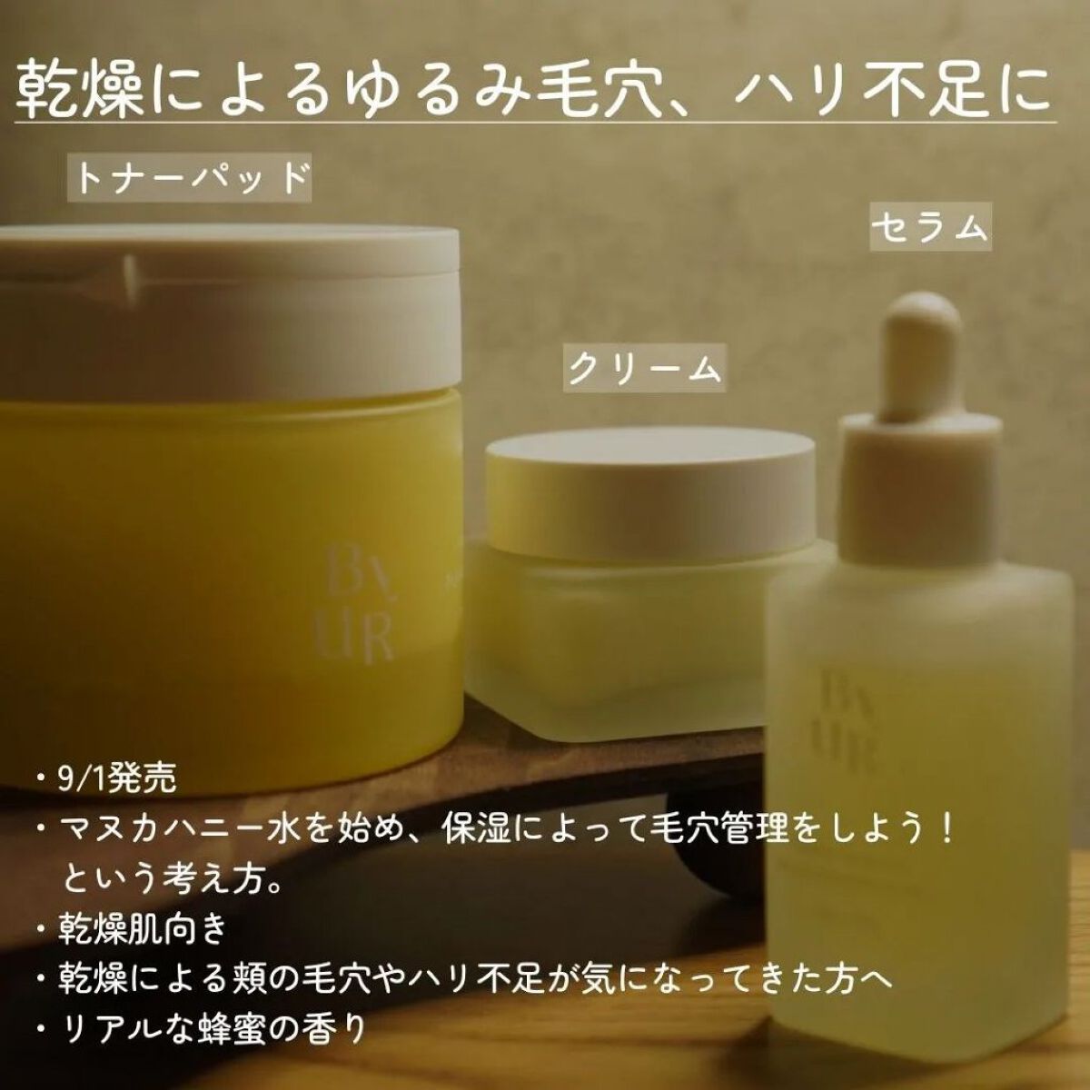 プランプハニー クリーム/ByUR/フェイスクリームを使ったクチコミ（3枚目）