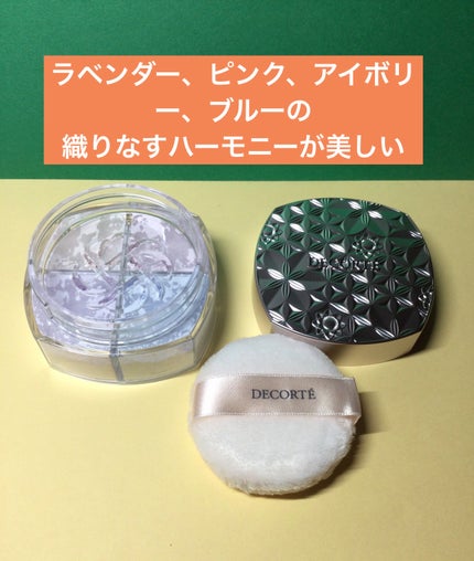 ルース パウダー/DECORTÉ/ルースパウダーを使ったクチコミ(2枚目)