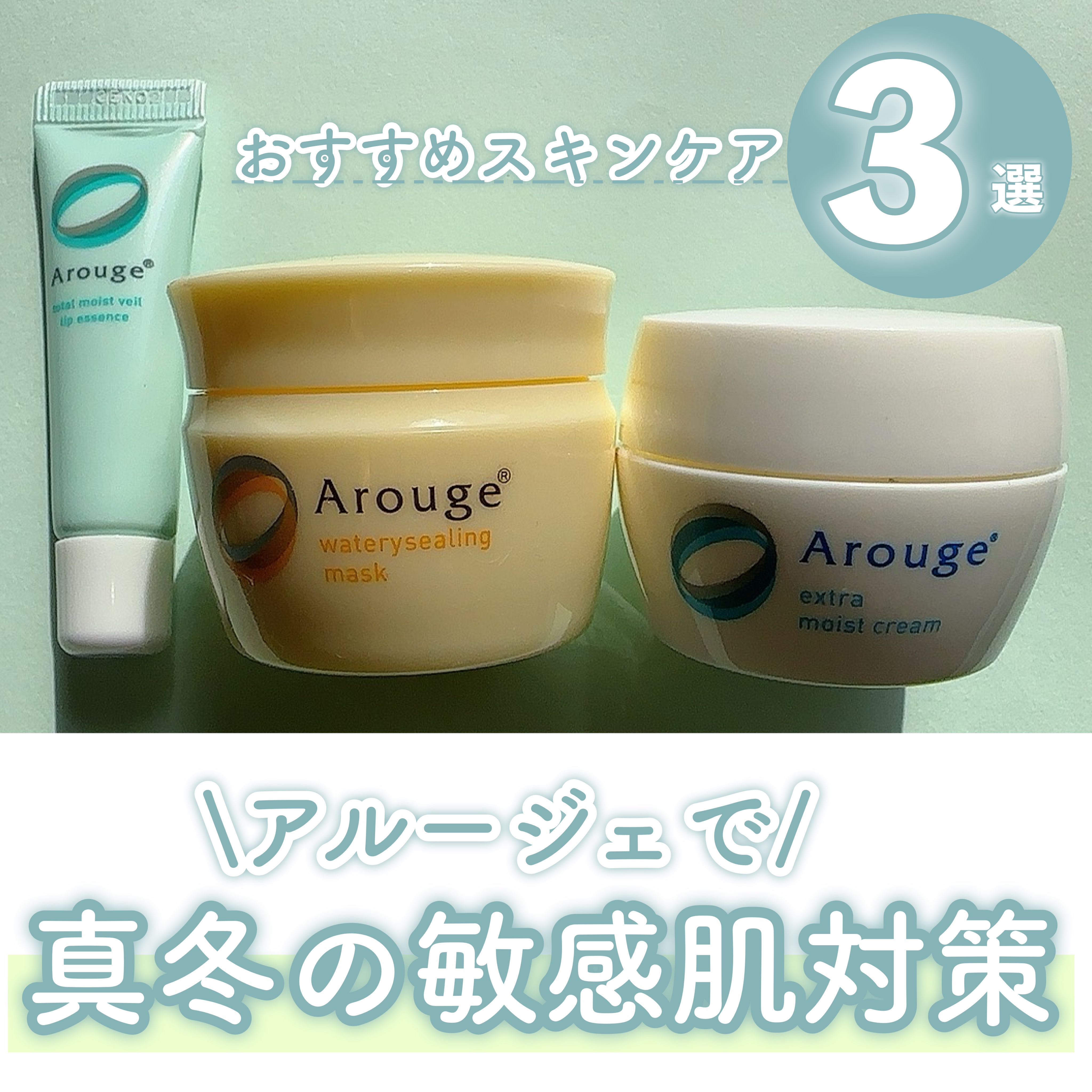 ウォータリーシーリングマスク/アルージェ/フェイスクリームを使ったクチコミ（1枚目）