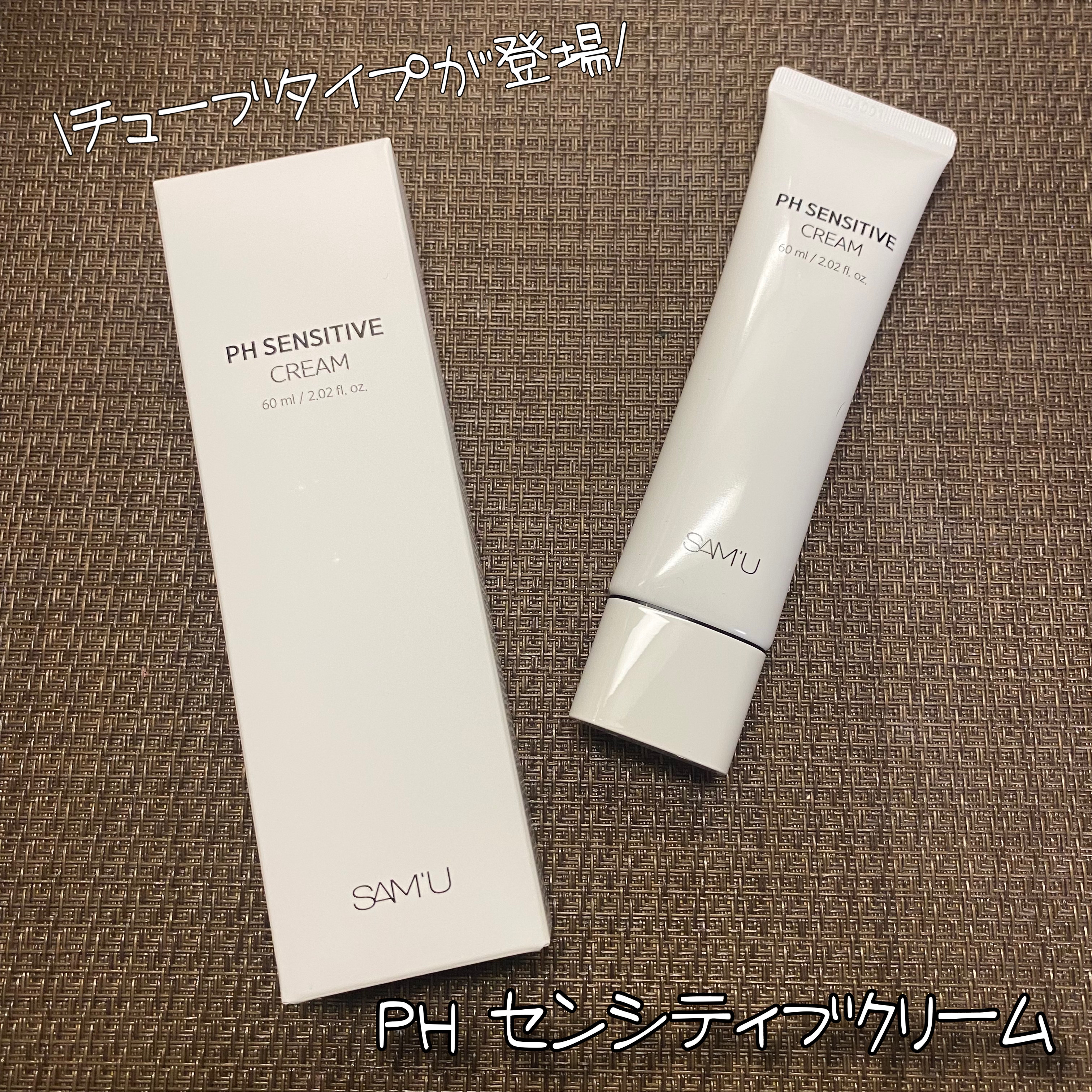 サミュ PHセンシティブフェイシャルトリートメント/SAM'U/美容液を使ったクチコミ（2枚目）