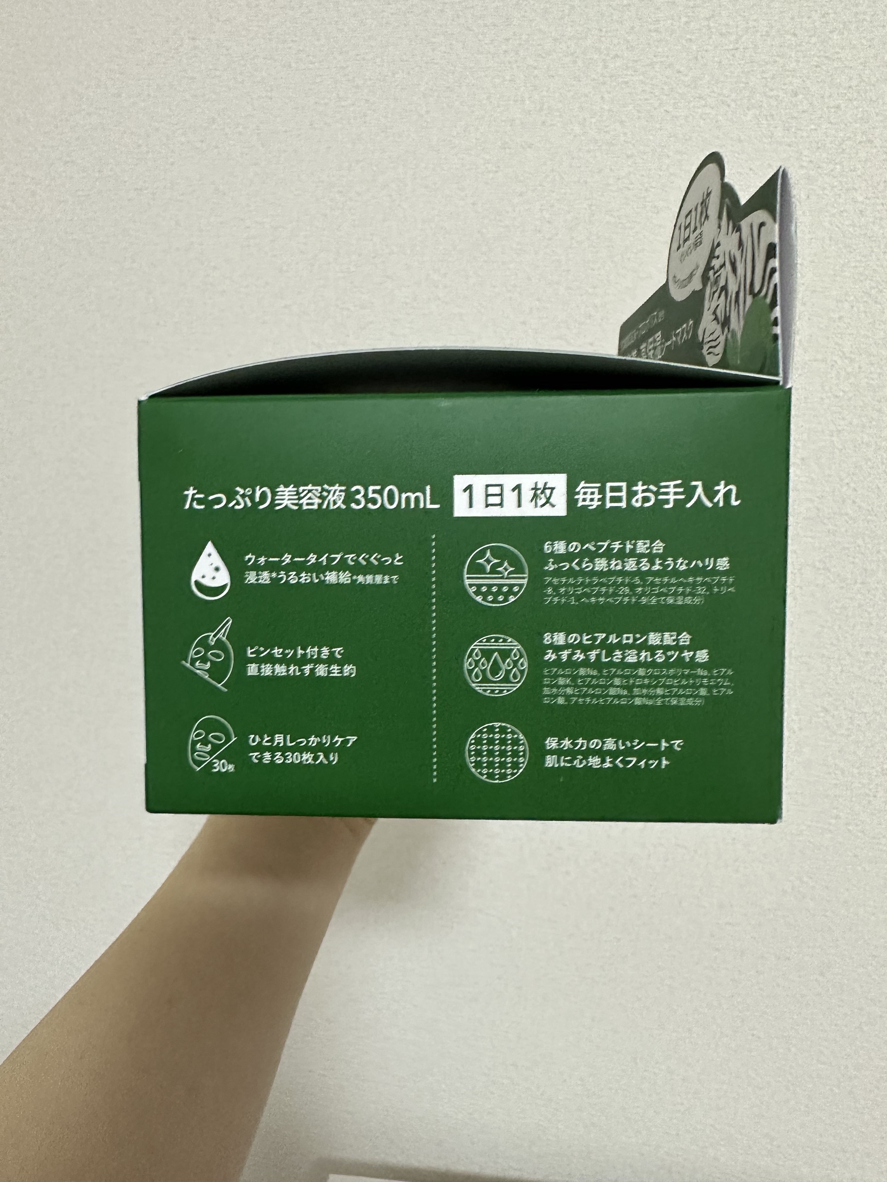 グリーンダーマCICA デイリーシートマスク/ネイチャーリパブリック/シートマスク・パックを使ったクチコミ（2枚目）