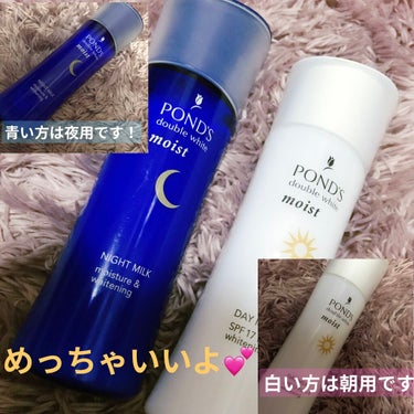 ダブルホワイト 薬用美白モイストローション(セット)/POND'S/スキンケアキットを使ったクチコミ（1枚目）