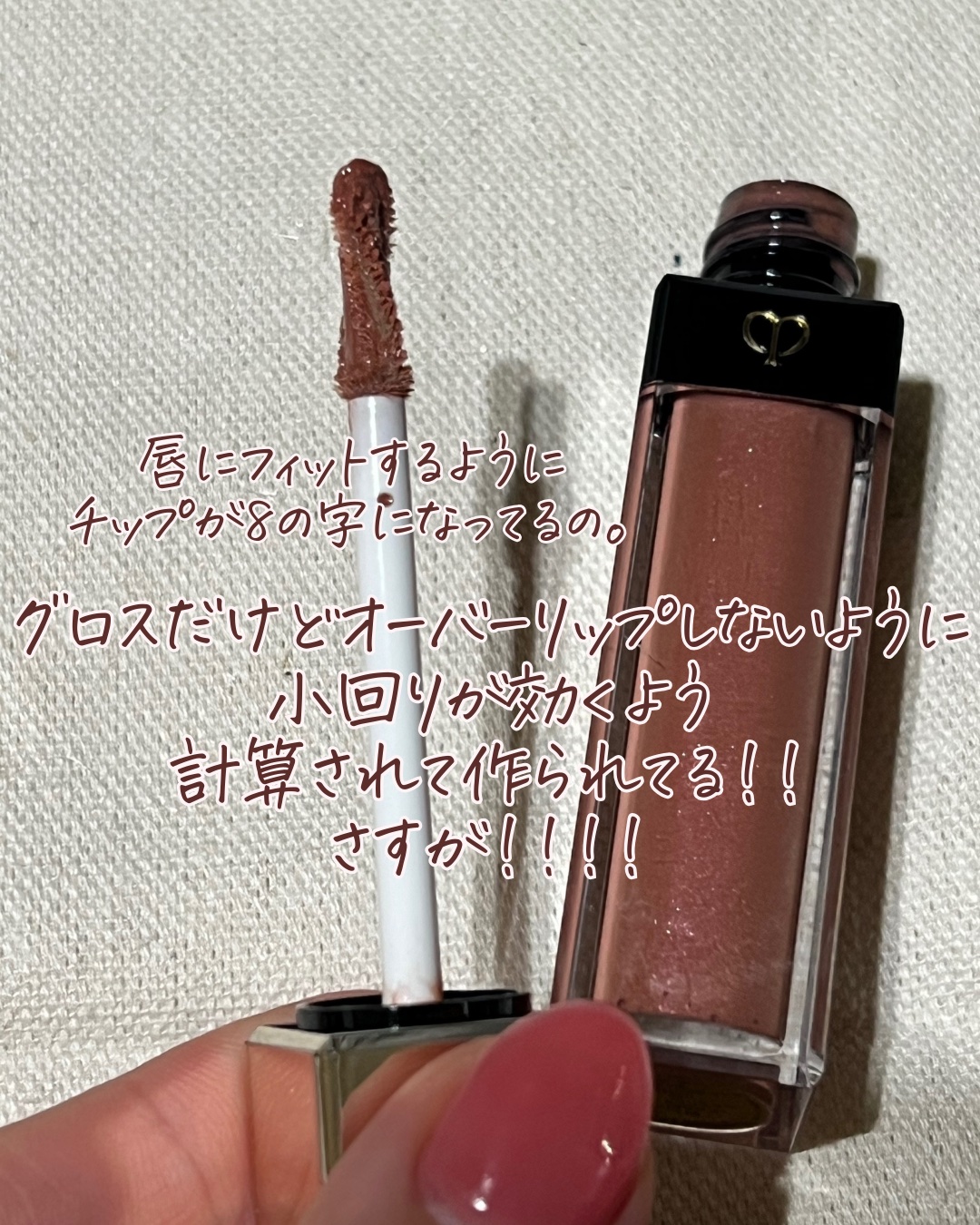 クレ・ド・ポー ボーテ ブリアンアレーブルエクラ 2 ウォームクリスタル/クレ・ド・ポー ボーテ/リップグロスを使ったクチコミ（3枚目）