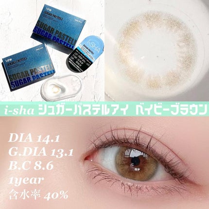 SUGAR PASTEL i/蜜のレンズ/カラーコンタクトレンズを使ったクチコミ(2枚目)