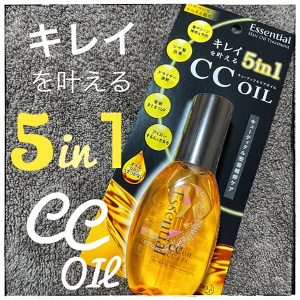 CCオイル/エッセンシャル/ヘアオイルを使ったクチコミ(1枚目)