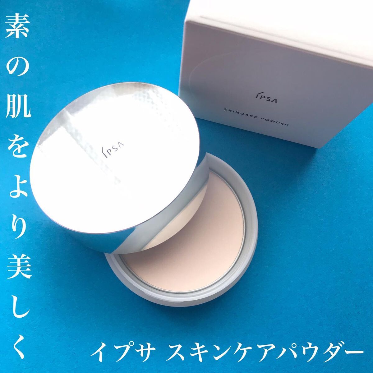 スキンケアパウダー/IPSA/プレストパウダーを使ったクチコミ(1枚目)