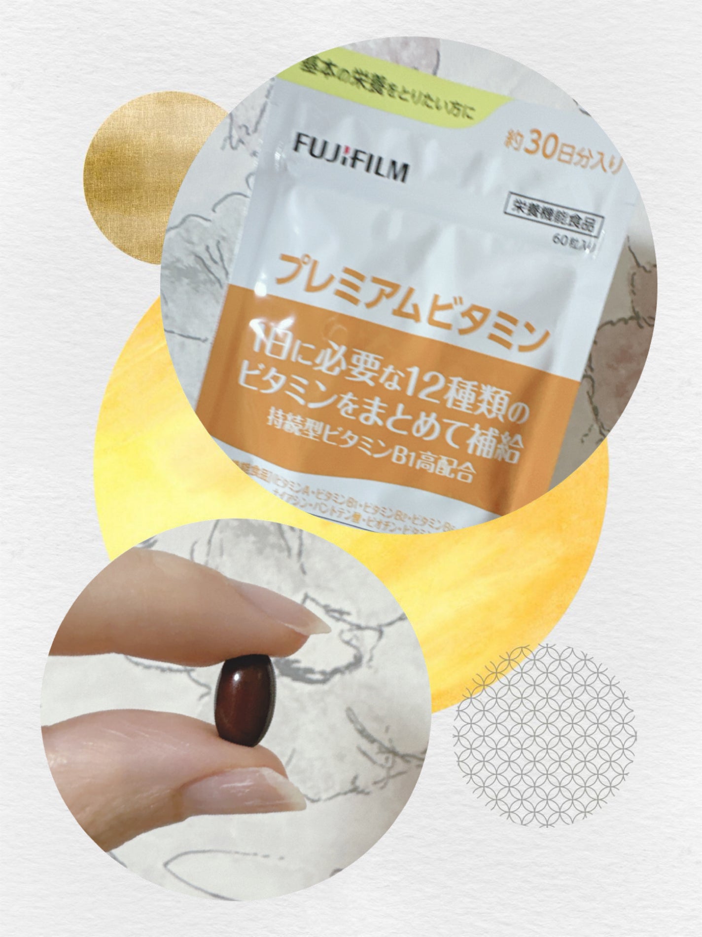 プレミアムビタミン/富士フイルム/健康サプリメントを使ったクチコミ(4枚目)