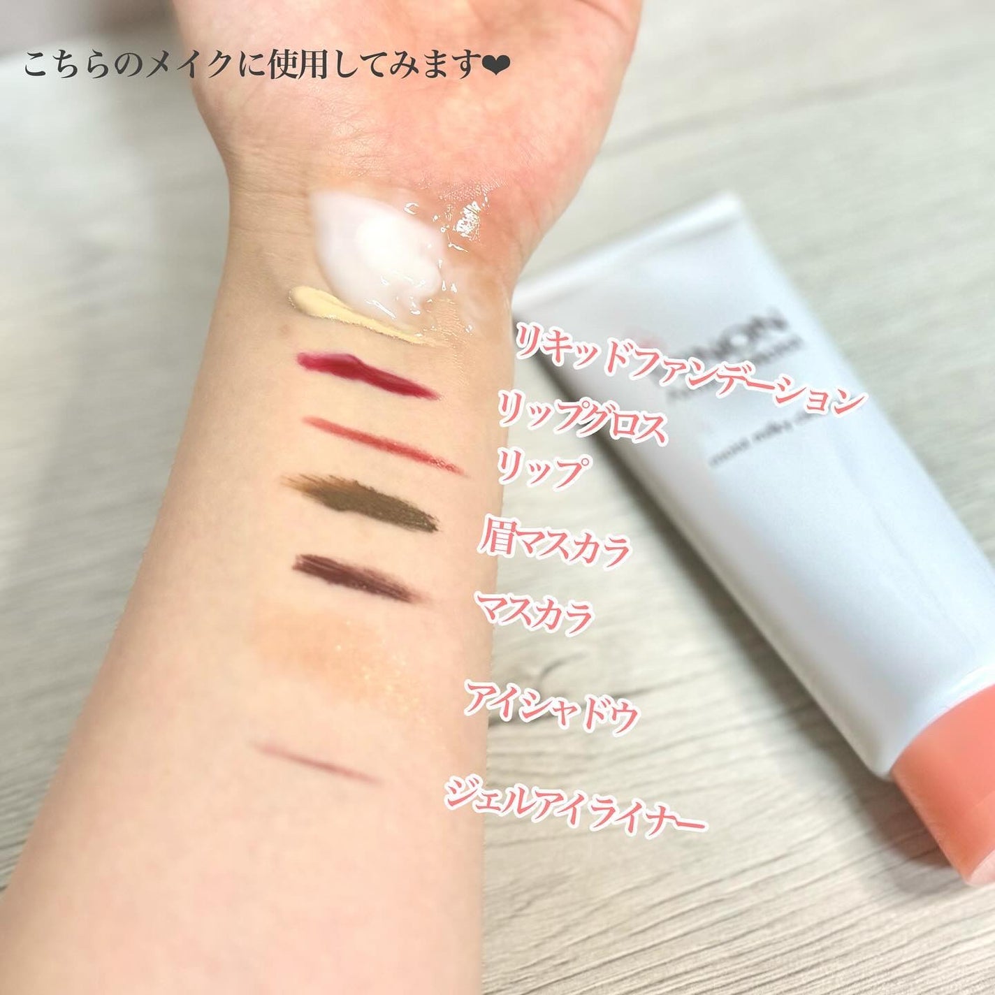 ミノン アミノモイスト モイストミルキィ クレンジング/ミノン/ミルククレンジングを使ったクチコミ(3枚目)