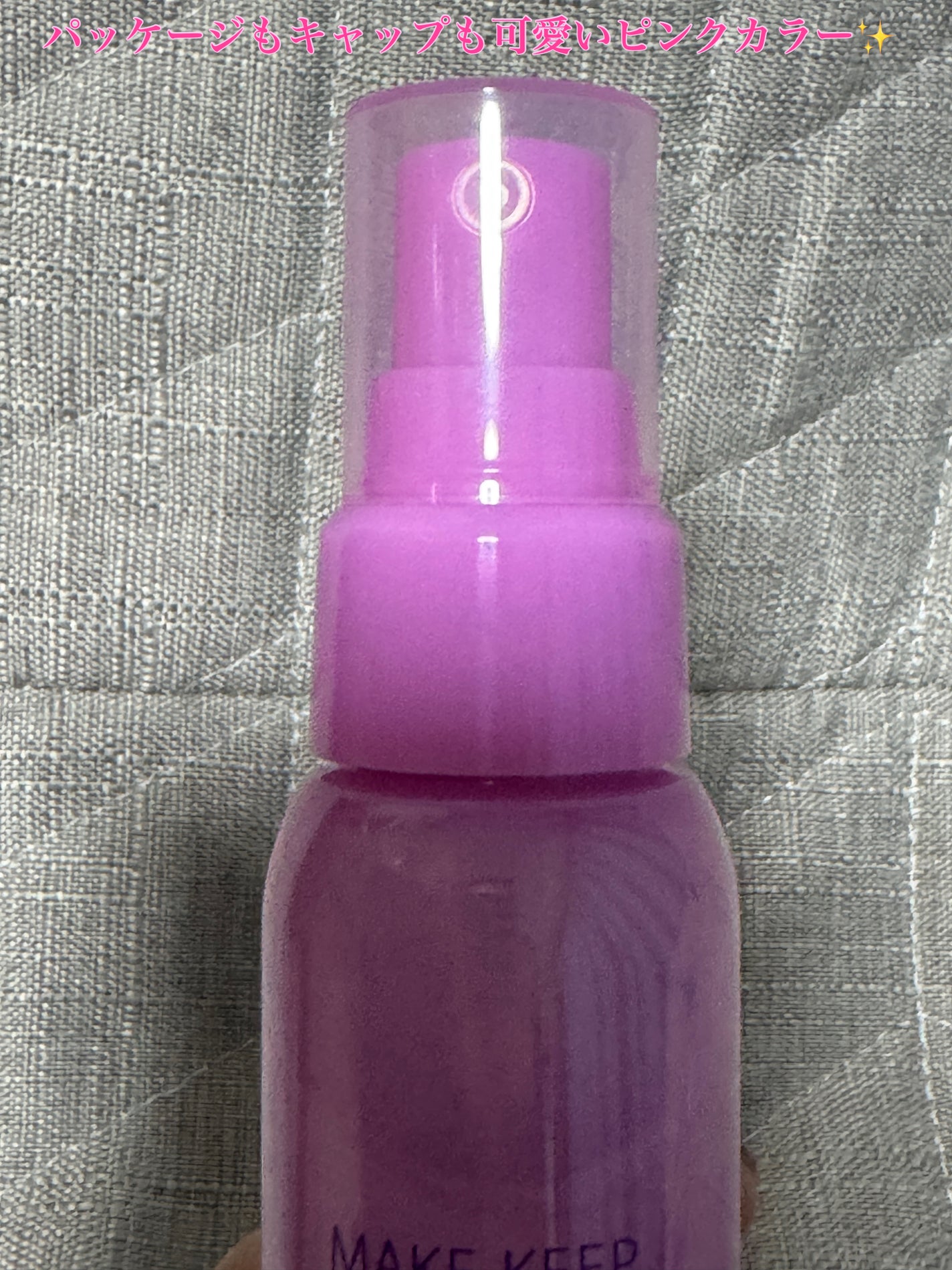 メイクキープミストEX+ ベリーティーの香り/コーセーコスメニエンス/フィックスミストを使ったクチコミ(4枚目)