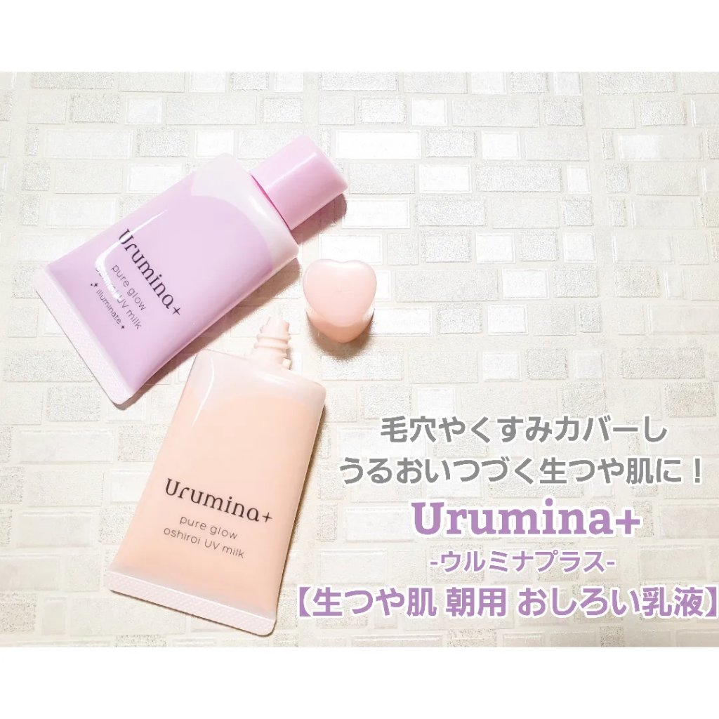 生つや肌おしろい乳液/ウルミナプラス/乳液を使ったクチコミ（1枚目）