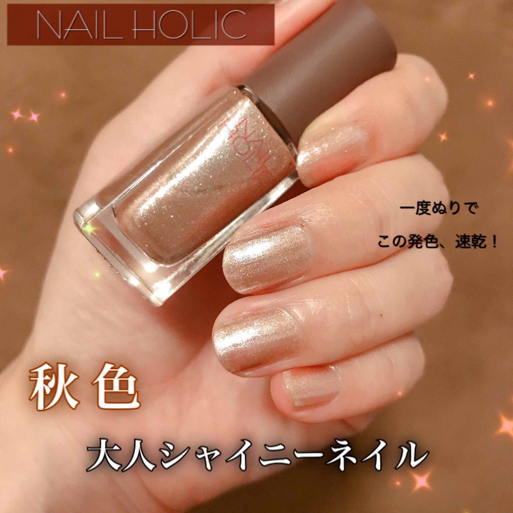 ネイルホリック リミテッドカラー Sweets Holic/ネイルホリック/マニキュアを使ったクチコミ（1枚目）