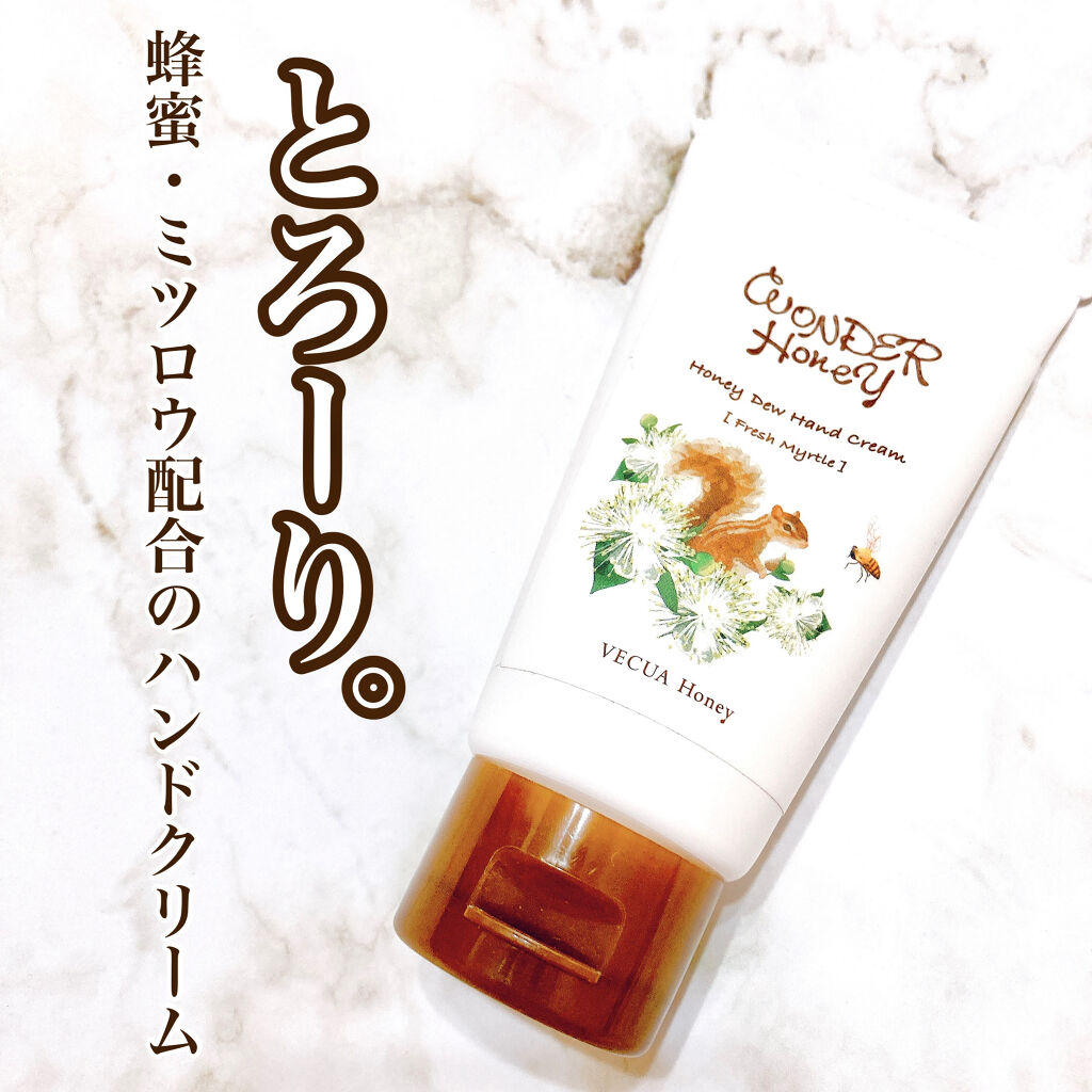 ワンダーハニー とろとろハンドクリーム メイプルハニー/VECUA Honey/ハンドクリームを使ったクチコミ（1枚目）