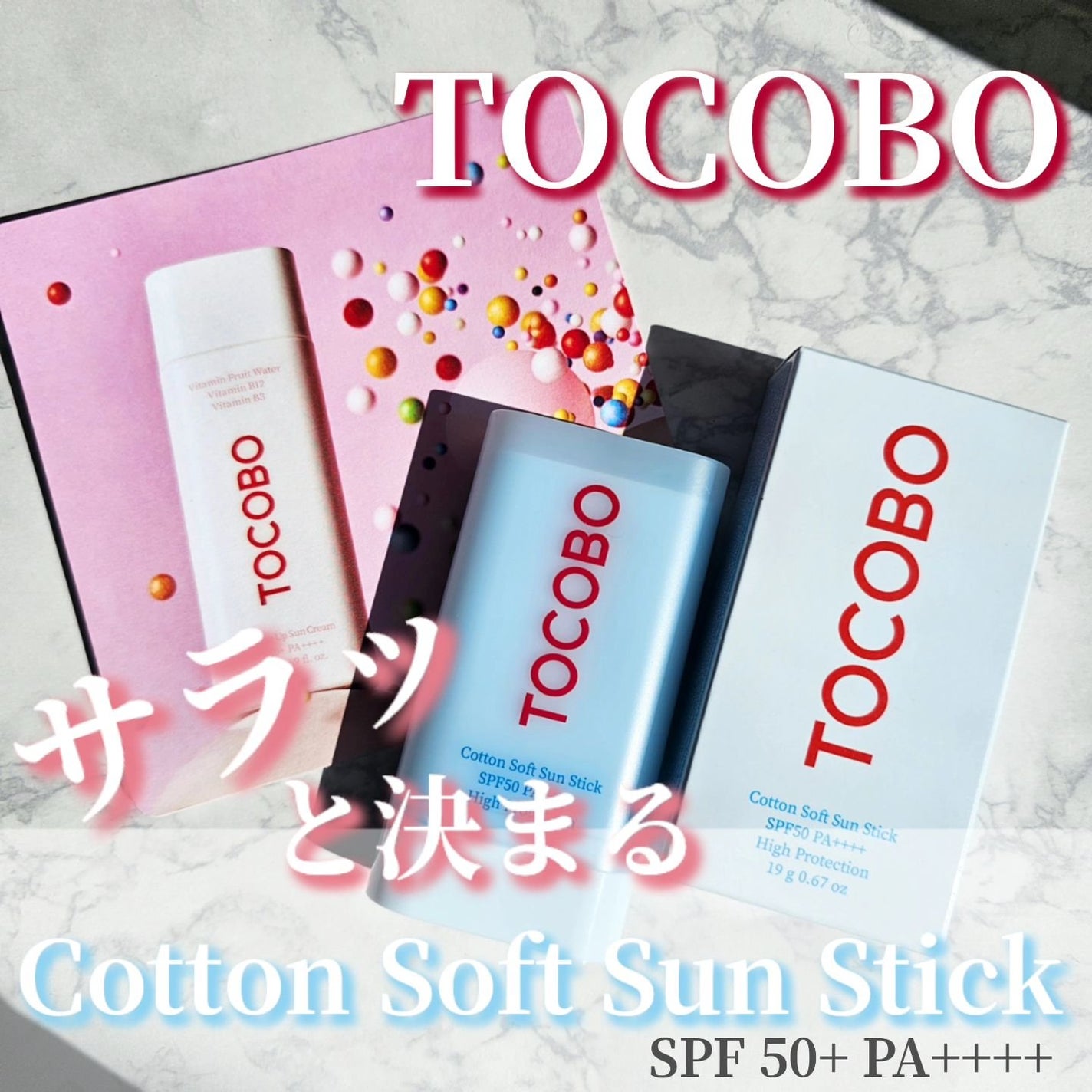 コットンソフトサンスティック/TOCOBO/日焼け止めスティックを使ったクチコミ(1枚目)