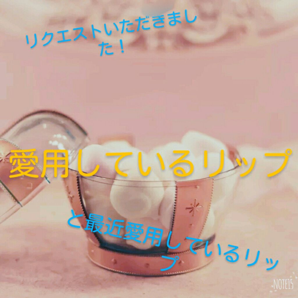 DHC 薬用リップクリーム/DHC/リップクリームを使ったクチコミ（1枚目）