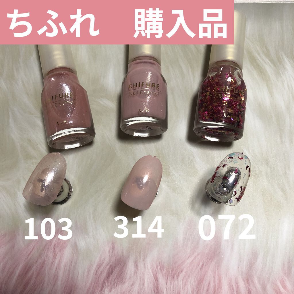 ネイル エナメル 072 カラフルラメ/ちふれ/マニキュアを使ったクチコミ（1枚目）