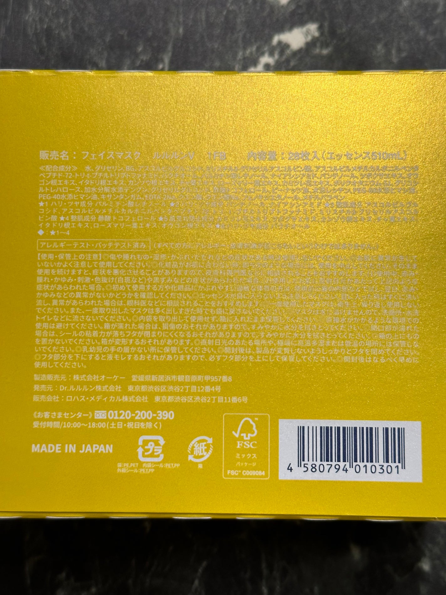 ルルルン ハイドラ V マスク/ルルルン/シートマスク・パックを使ったクチコミ(6枚目)