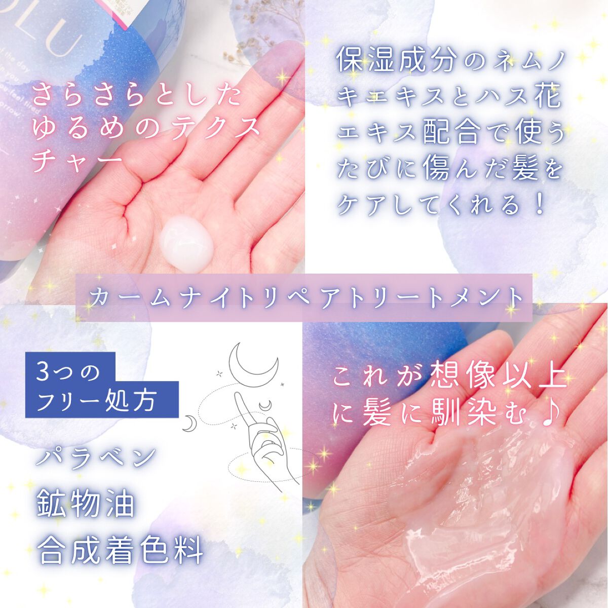 カームナイトリペアシャンプー/トリートメント/YOLU/市販シャンプーを使ったクチコミ(3枚目)