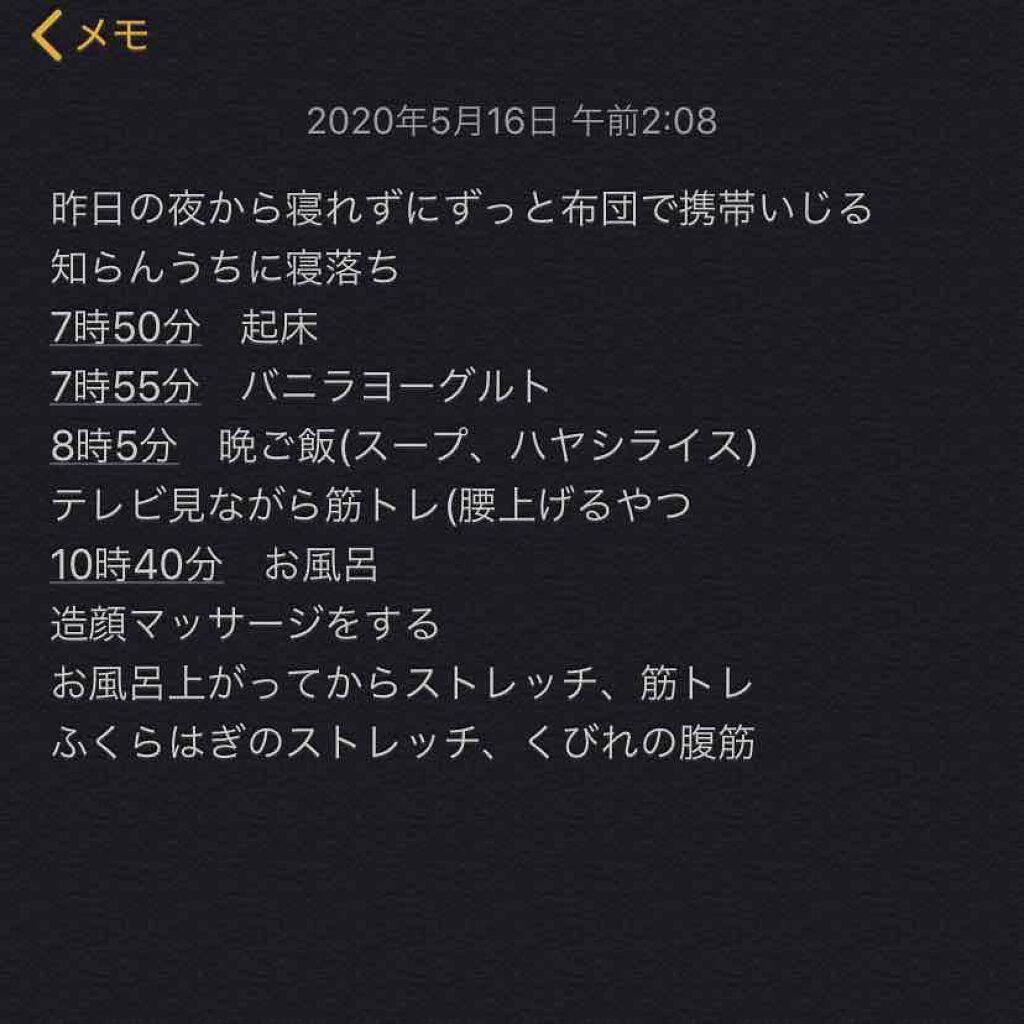 aRu🐼 on LIPS 「ダイエット6日目生活習慣狂いすぎて夜全然寝れなくて朝になっても..」(2枚目)