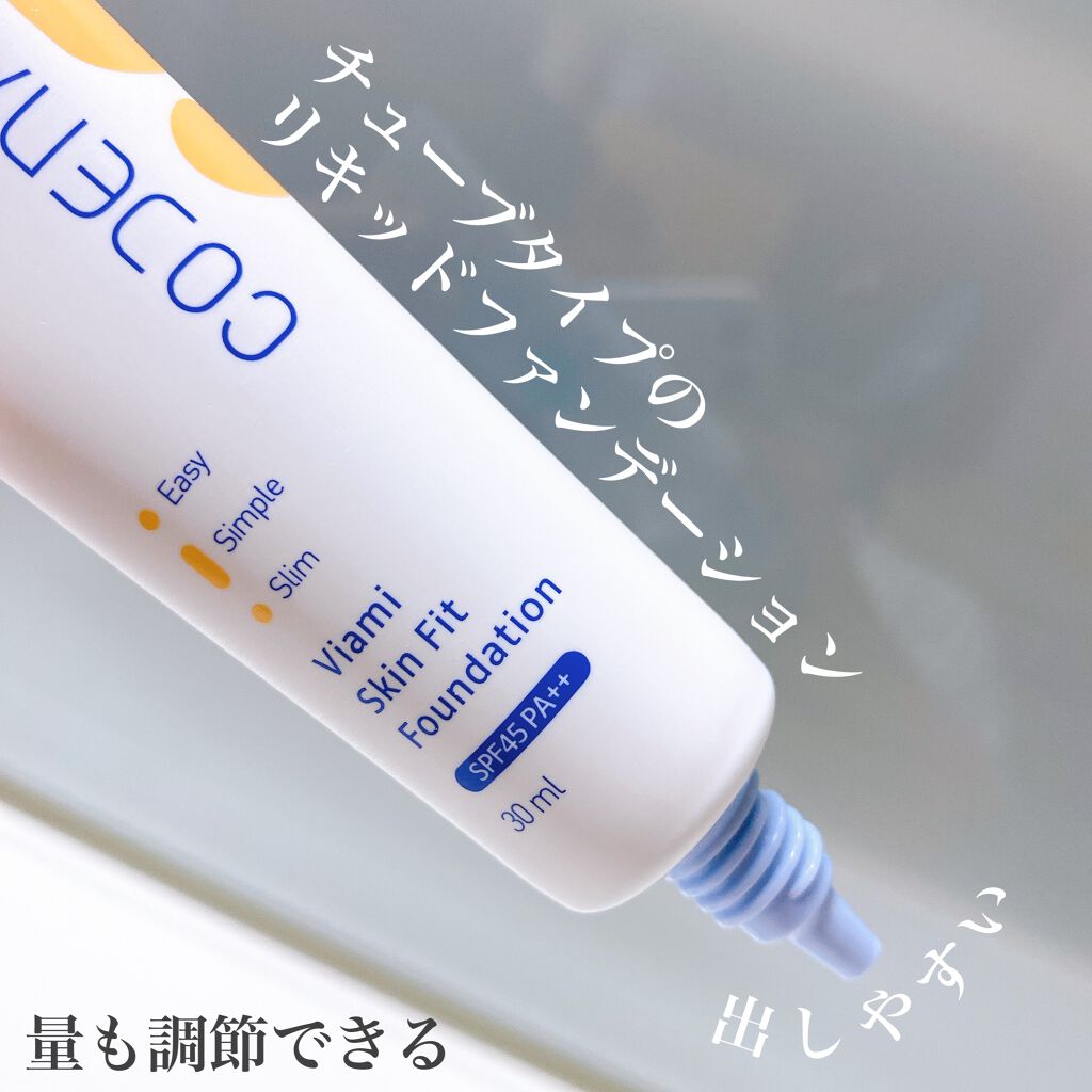 ビアミスキンフィットファンデーション/CODENATURE/リキッドファンデーションを使ったクチコミ(2枚目)